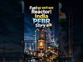 Fuel खुद बनाने वाला Reactor! India PFBR Story 🇮🇳 | #energy #ytshorts #PFBR #fuelefficiency