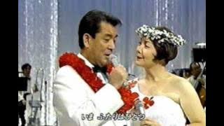 Hawaiian Wedding Song　/ Cathy Foy-Mahi & Yuzo Kayama