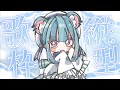 【#歌枠 #縦型配信】メンシプスタンプにサイリウムが増えました！【 #Vtuber】 #shorts