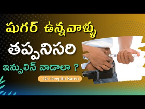 What is Insulin Resistance In Telugu || How to diagnose Insulin Resistance || Dr. Deepthi Kareti