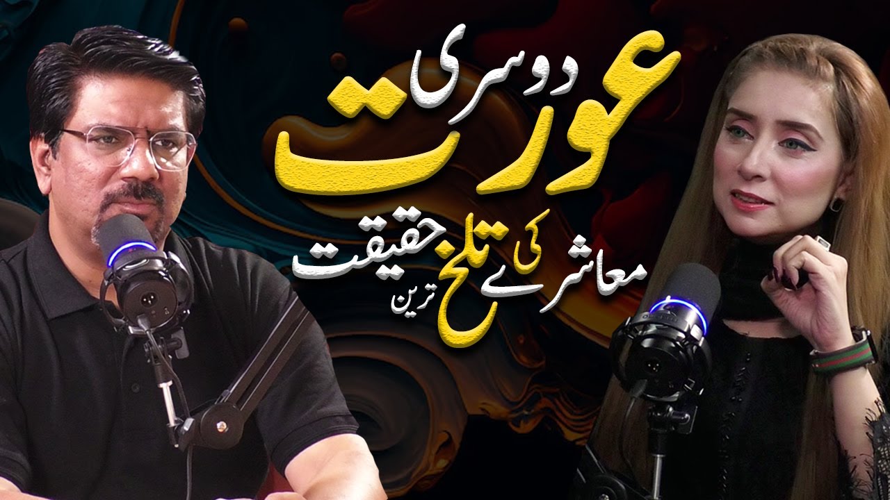 Extra Marital Affairs & Husband Wife Relation || Dr Nabiha Ali Khan || Yasir Janjua Podcast