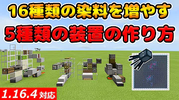 تحميل マイクラ 花 自動