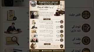 #lawyer #law #pakistanlegalsolutions
