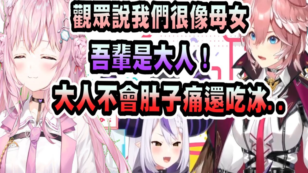 【6期生】La+被觀眾說很像幹部的女兒，於是她做出了超可愛的反駁【hololive中文】 【Vtuber精華】 【博衣こより】【holoX】【Laplus】 【拉普拉斯】【鷹嶺ルイ】
