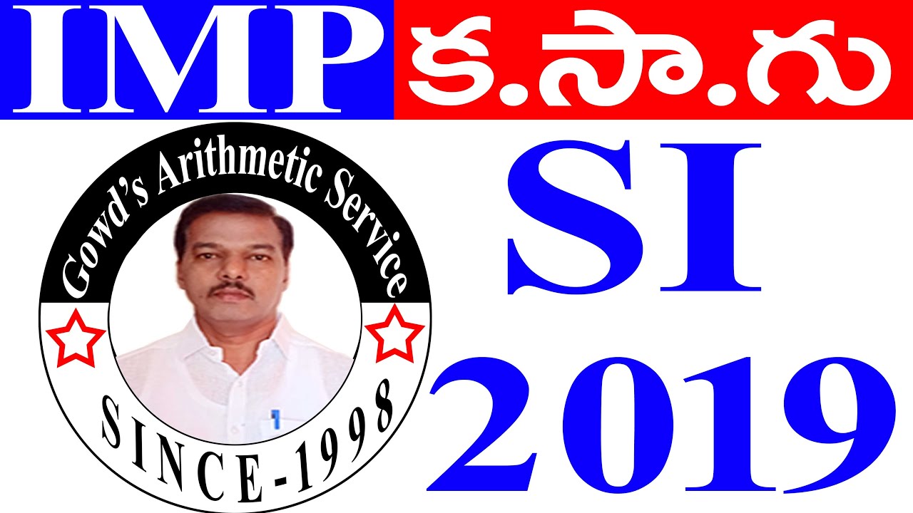 L.C.M || T.S S.I MAINS EXAM - 2019 || Lucky tip || Important Model