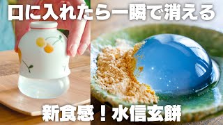 Water Shingen Mochi | Transcript of Bakuba Cook&#39;s recipe