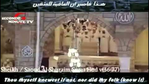 شيخ سعود الشريم - تلاوة حزينة من سورة هود