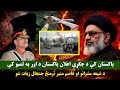 پاکستان کې د جګـ ړې اعلان پاکستان د اور په لمبو کې د شیعه مشرانو او عاصم منیر ترمنځ جنجال زیات شو