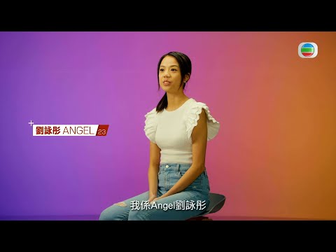 聲夢傳奇2｜入圍學員逐個識 – 劉詠彤Angel
