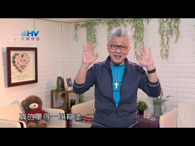 20240423 順服 做神要你做的事 [恩典365 - 受難週系列]