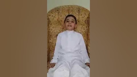 جمعية همة - مسابقة القارئ الصغير 2 || المتسابق أسيد مصطفى