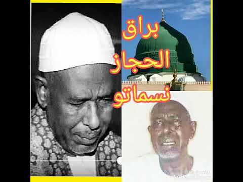 براق الحجاز نسماتو