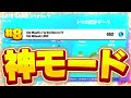 Bughaアリーナで完璧なキルをするまうふぃん【フォートナイト/Fortnite】