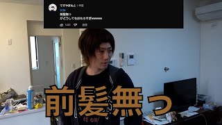 【KAZ-Ⅲ】振り向くてつやの前髪がなさすぎるｗｗｗ【東海オンエア】