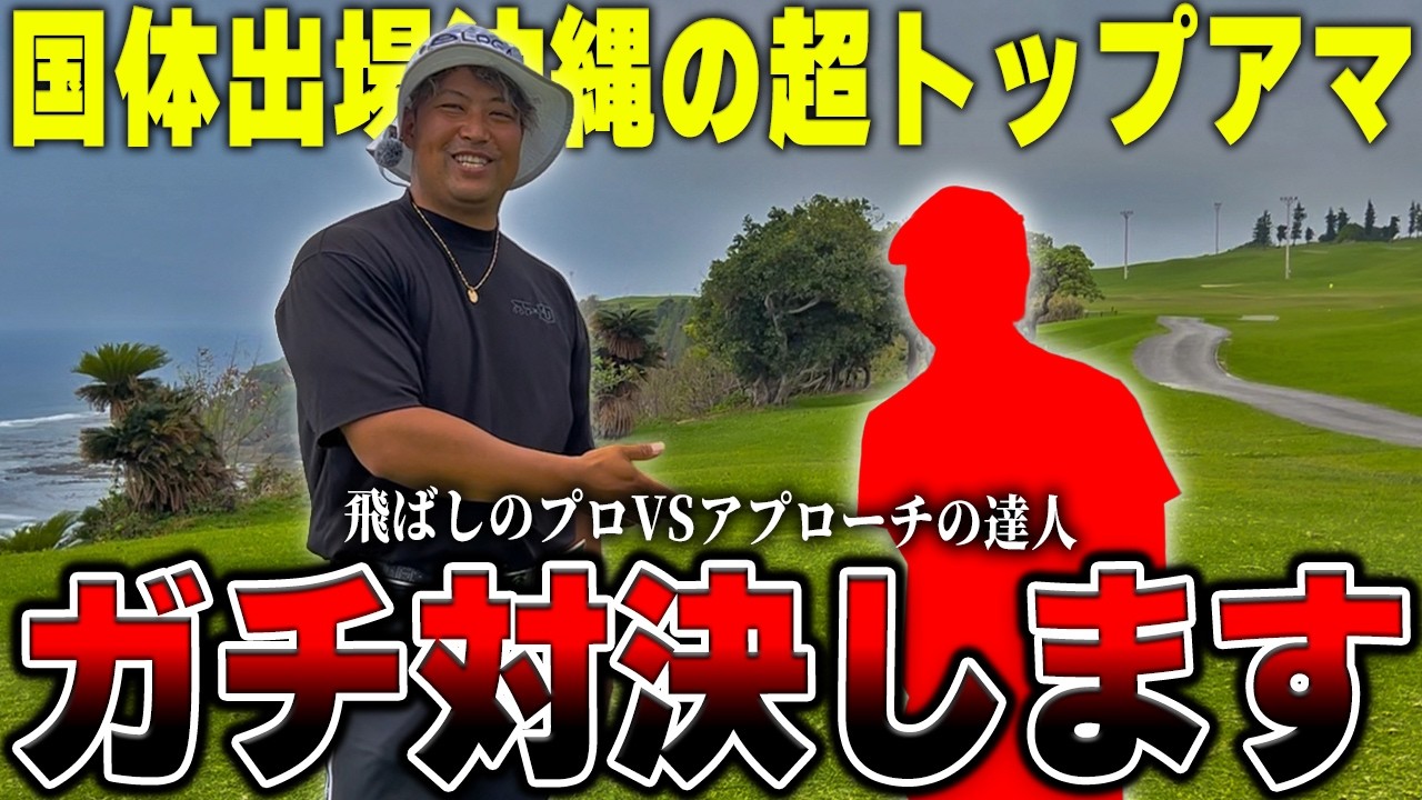 【国体選手】最近めちゃくちゃ上手くなったエンターなら超トップアマにも勝てんじゃね? #1