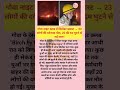 गोवा नाइट क्लब में सिलेंडर ब्लास्ट → 23 लोगों की दर्दनाक मौत, 20 की दम घुटने से गई जान #shorts #news