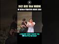 즉흥으로 각 잡고 부른 이영현의 Golden 클래스 ㄷㄷ Shorts