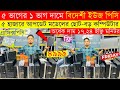 Mini pc🔥price in bangladesh | brand pc price in bangladesh | mini pc | brand pc price in bd 2025