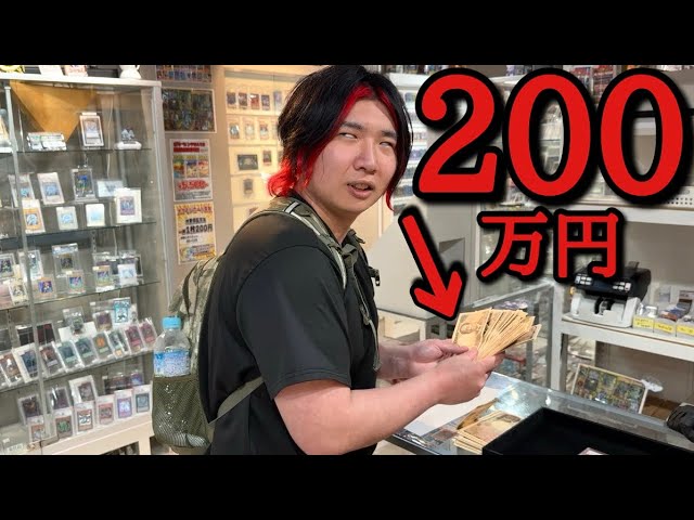 遊戯王】1年以上前に購入した100万円の引退品を査定したら… - YouTube