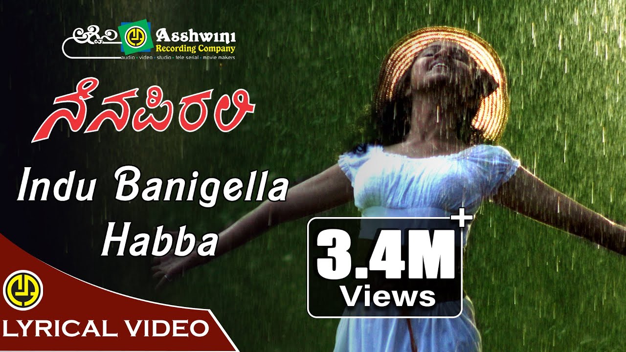 Indu Baanigella Habba  KSChithra  Prem Kumar  Hamsalekha  Varsha  Nenapirali  Lyrical Video