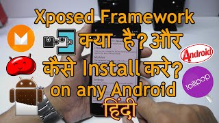 Xposed Framework What is? How To Install on Any Android (Root) HINDI