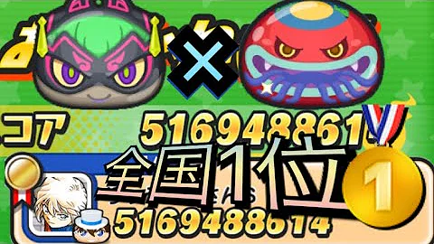 暫定全国1位 やまタン 鎖姫 スコア51億 今週のスコアアタック 妖怪ウォッチぷにぷに Mp3