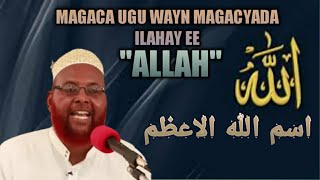 MAGACA ILAAHAY EE UGU WAYN {ALLAH}  (ISMUL  AL-ACDAMKA) (إسم الله الأعظم)