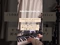 【初めてのジャズピアノ】習い始めました | みわまほ