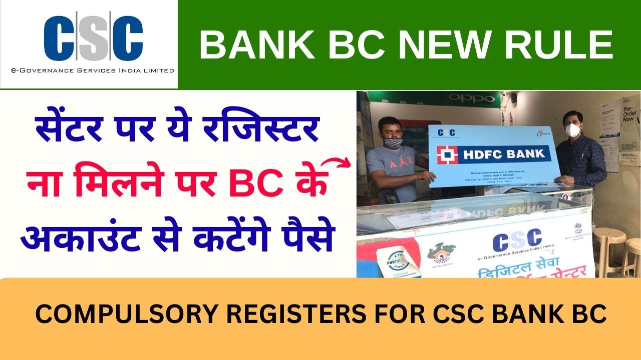 Compulsory Registers for CSC Bank Bc | CSC bank Bc Transaction cum ...