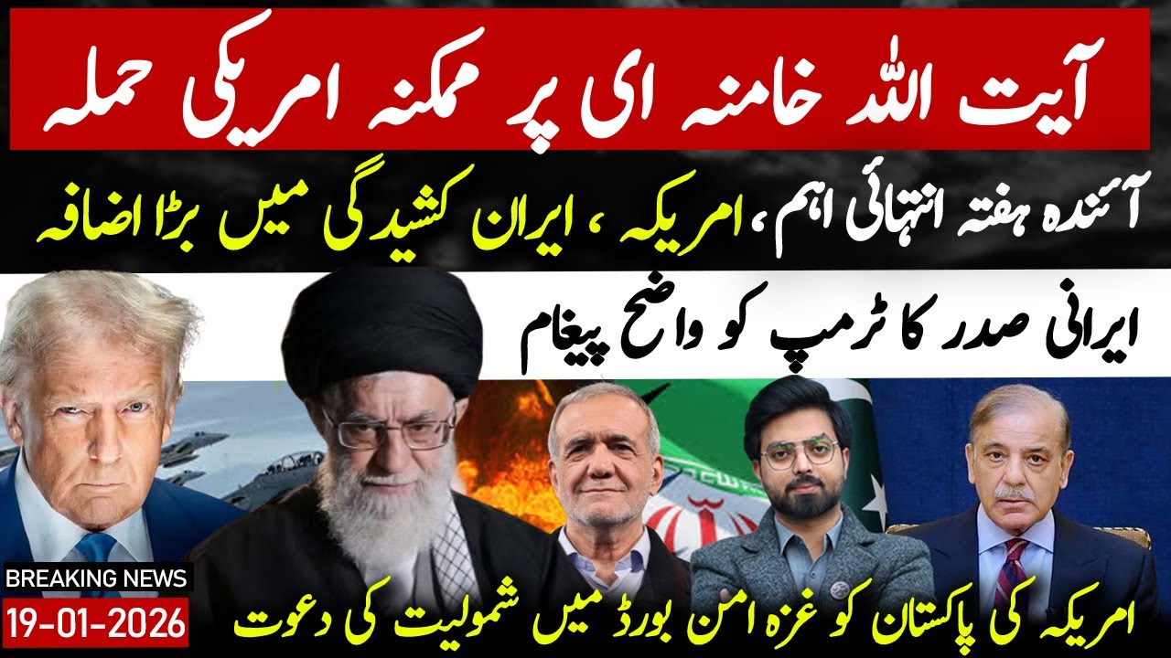 US Plan to Target Ayatollah Khamenei In Iran | Iran President’s Clear Message to Trump 