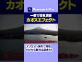MVや都市伝説動画で使える不穏な雰囲気のトランジョンの使い方【プレミアプロ動画編集】
