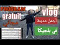مشينا لأجمل مدينة في بلجيكا vlog/ متشريش برامج الفتنيس قبل متعرف هاد المعلومات