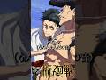 石流は乙骨の話術に惑わされています #呪術廻戦 #アニメ #アニメ #anime #jujutsukaisen #声真似 #jjk #乙骨 #漫画
