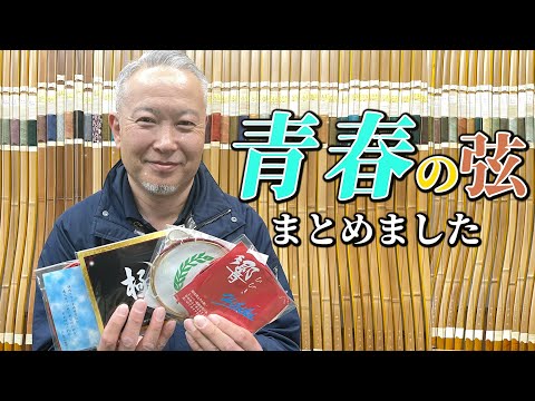 String Roundup] A compilation of popular strings among students