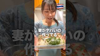 ロシアの鯖の塩漬けを作る #モッパン#ロシアの塩漬け魚#料理 #shorts