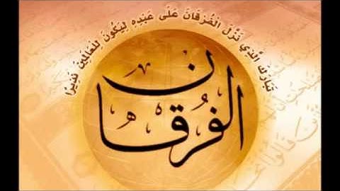 025 سورة الفرقان   سعود الشريم   Saud Al Shuraim   Al Fourkane