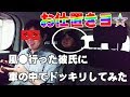 むるおか君に裏切られたからドッキリしてみた