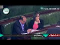 فضيحة في البرلمان كاميرا تصو ر فضيحة من العيار الثقيل هذا اليوم فضيحة في البرلمان كاميرا تصو ر فضيحة من العيار الثقيل هذا اليوم