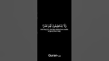 سورة الأعراف الاية 191-193 بتلاوة الشيخ #ياسر الدوسري #حالات #القرآن_الكريم #راحة_نفسية #قرآن #آيات