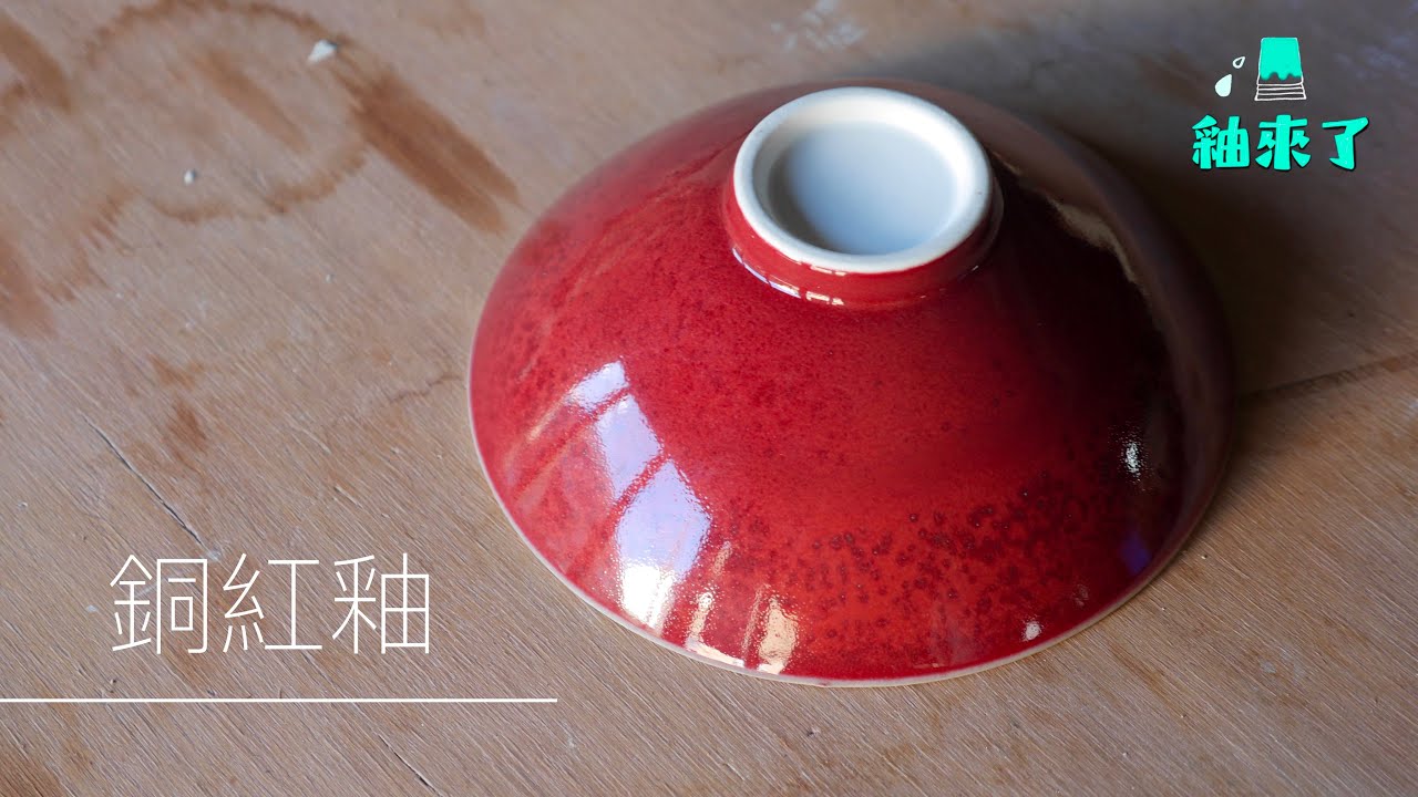 古陶瓷釉裡紅康熙紅釉瓶觀音尊款大清康熙年製- Collect.tw