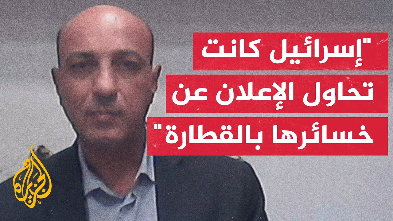 وديع عواودة: إسرائيل تبدي حساسية تجاه موضوع الخسائر البشرية لديها