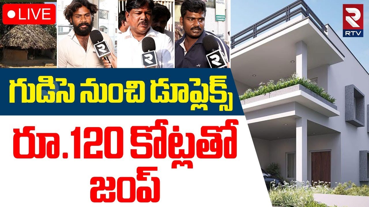 Shocking Facts Revealed In Big Chit Scam In SR Nagar Hyderabad🔴LIVE : గుడిసె నుంచి డూప్లెక్స్! | RTV