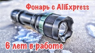 Бюджетный фонарь из Китая. Опыт эксплуатации