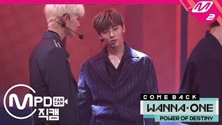 [MPD직캠] 워너원 황민현 직캠 '보여(Day by Day)' (Wanna One HWANG MIN HYUN FanCam) | @COMEBACK SHOW_2018.11.22