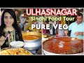 Ulhasnagar sindhi street food trail l sindhi snacksdal sandwich seyal pav butter papdi sev barfi
