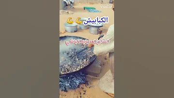 الشاعر المصباح الكباشي فخر الكبابيش 