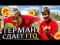 200тыс НОВАЯ ТАТУ | ГЕРМАН EL CLASSICO  сдаёт ФУТБОЛЬНЫЙ ГТО !