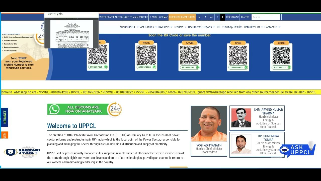 UPPCL Technician Electrical Recruitment 2022 Notification | UPPCL Technician Notification 2022