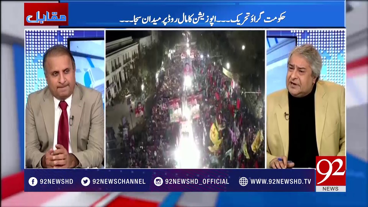 Muqabil - 17 January 2018 - 92NewsHDPlus