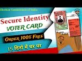 PVC Voter ID Card Apply Online | Voter Id Card | PVC Voter ID Apply Online